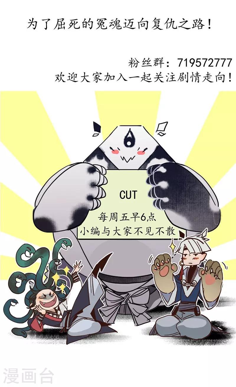 第25话 皇弟无礼，百铸毒瘤-第27话