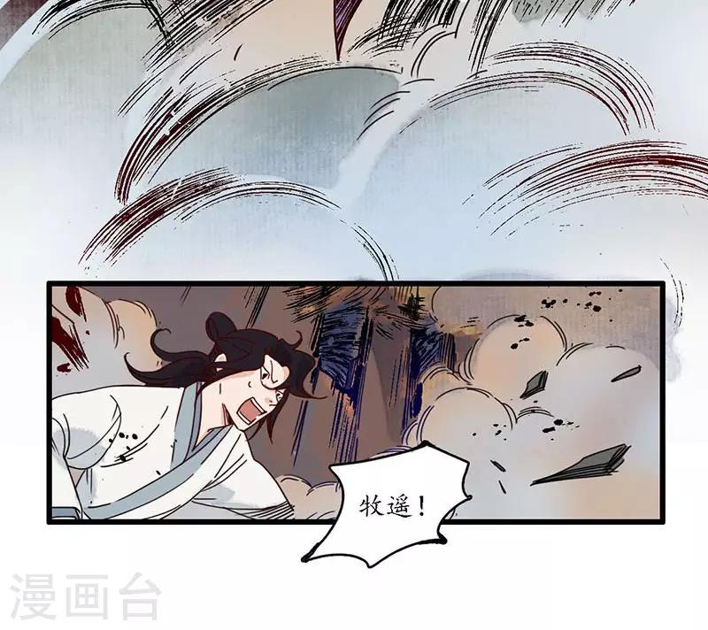 第25话 皇弟无礼，百铸毒瘤-第27话