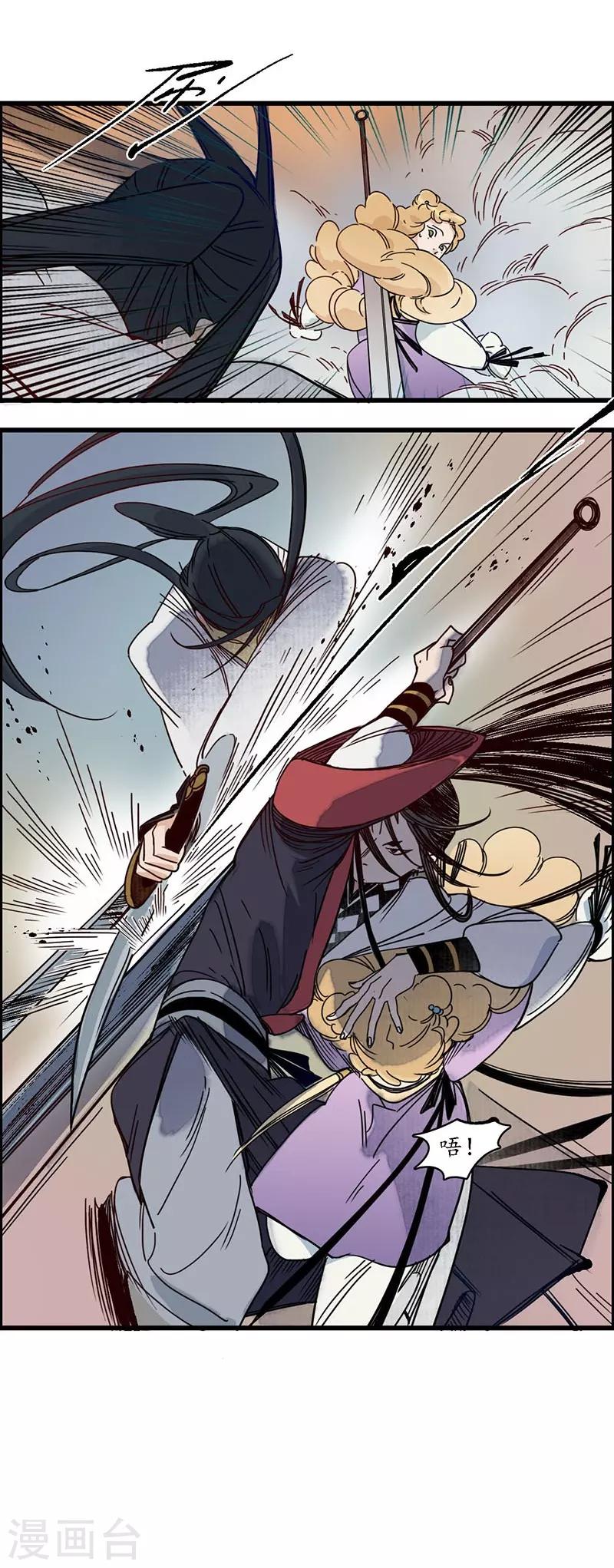 第25话 皇弟无礼，百铸毒瘤-第27话