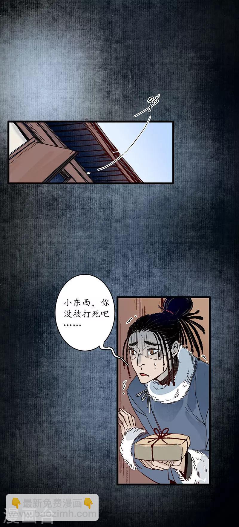 第27话 簪花牵丝，云回事往-第29话