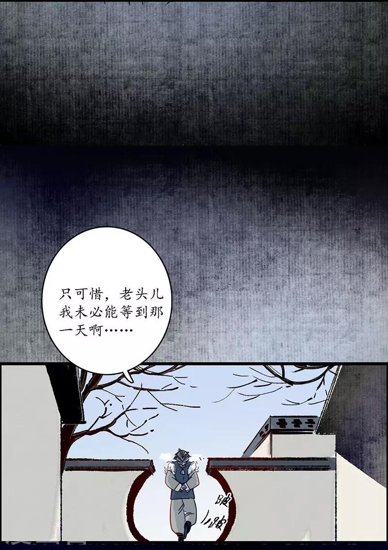 第27话 簪花牵丝，云回事往-第29话