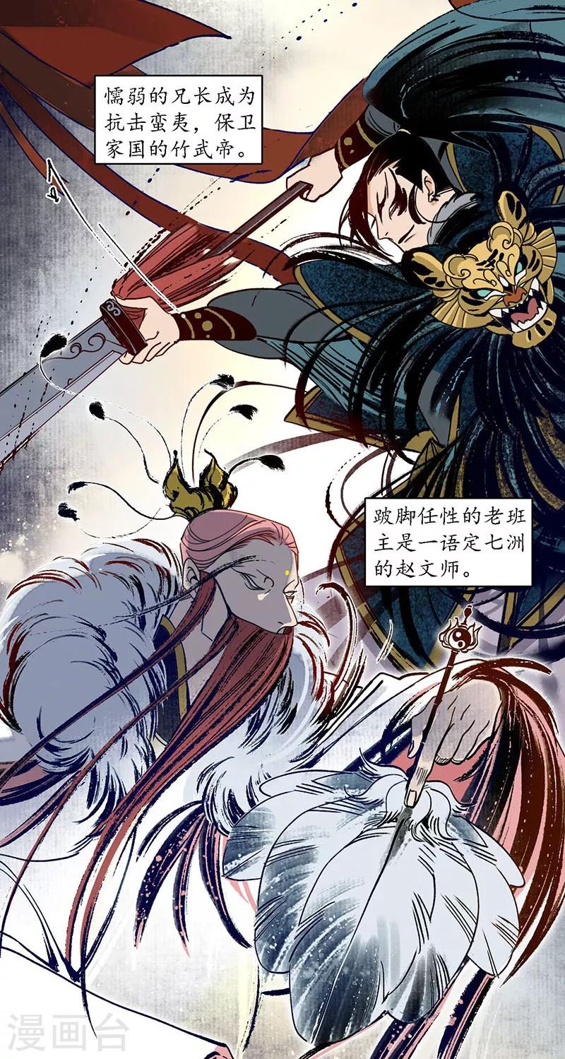 第27话 簪花牵丝，云回事往-第29话