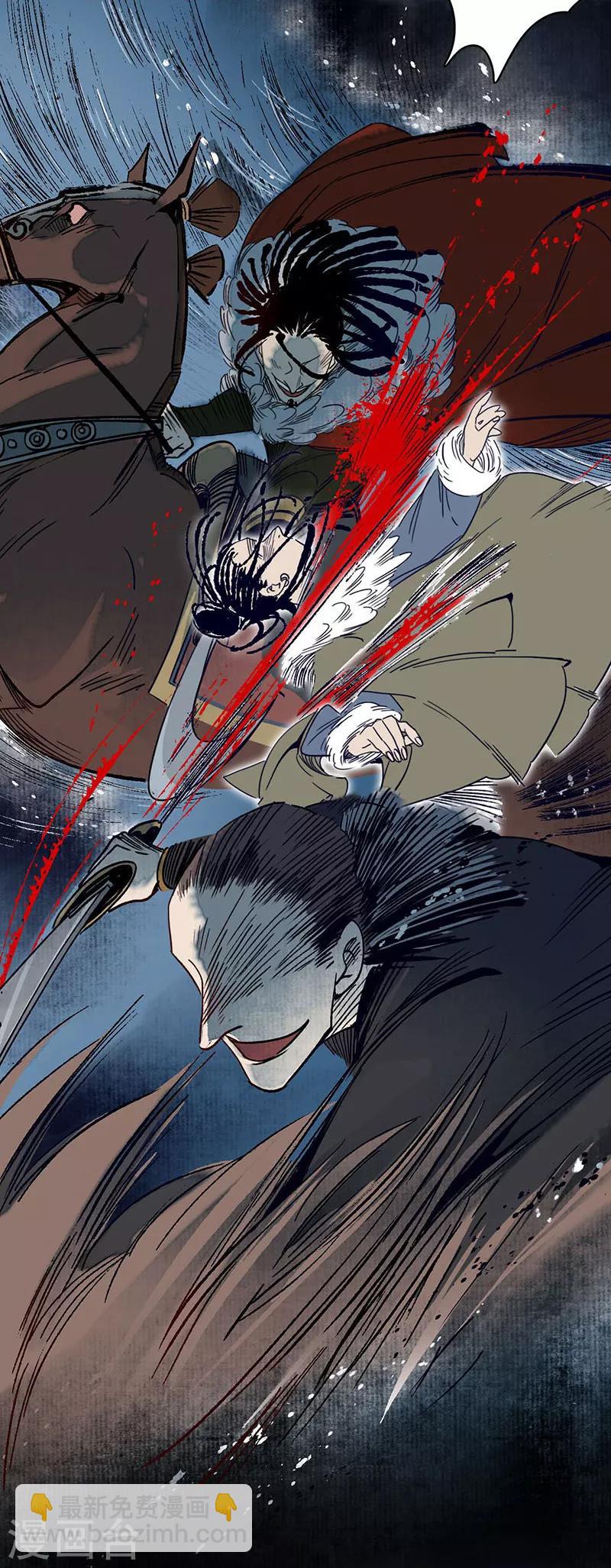 第27话 簪花牵丝，云回事往-第29话