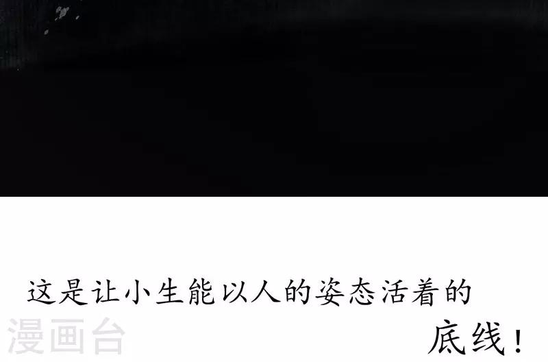 第27话 簪花牵丝，云回事往-第29话