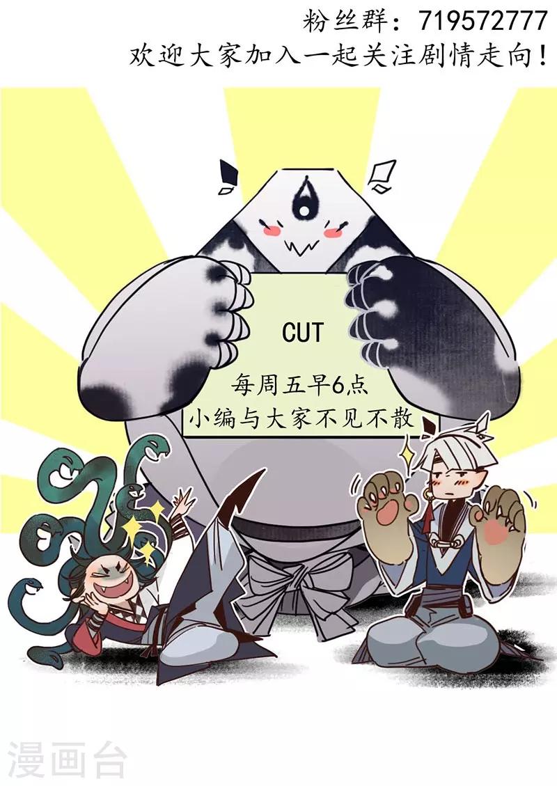 第27话 簪花牵丝，云回事往-第29话