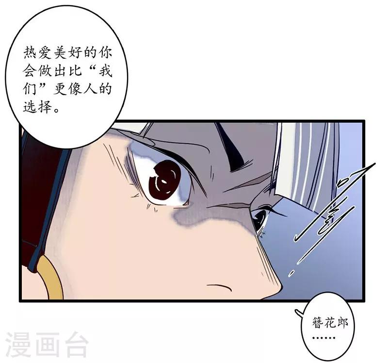 第29话 文师武帝，孪蛇拜师-第31话