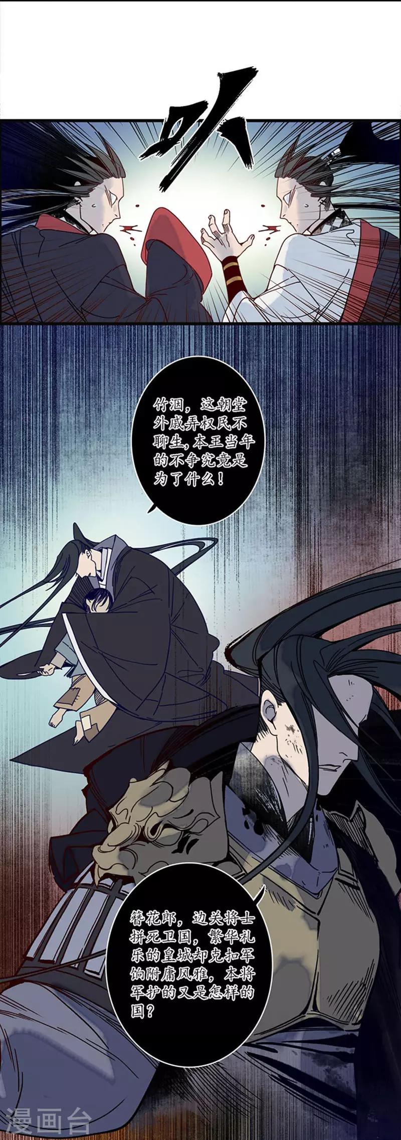 第31话 淬蛇之毒，败叶销花-第33话