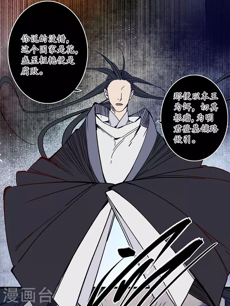 第31话 淬蛇之毒，败叶销花-第33话