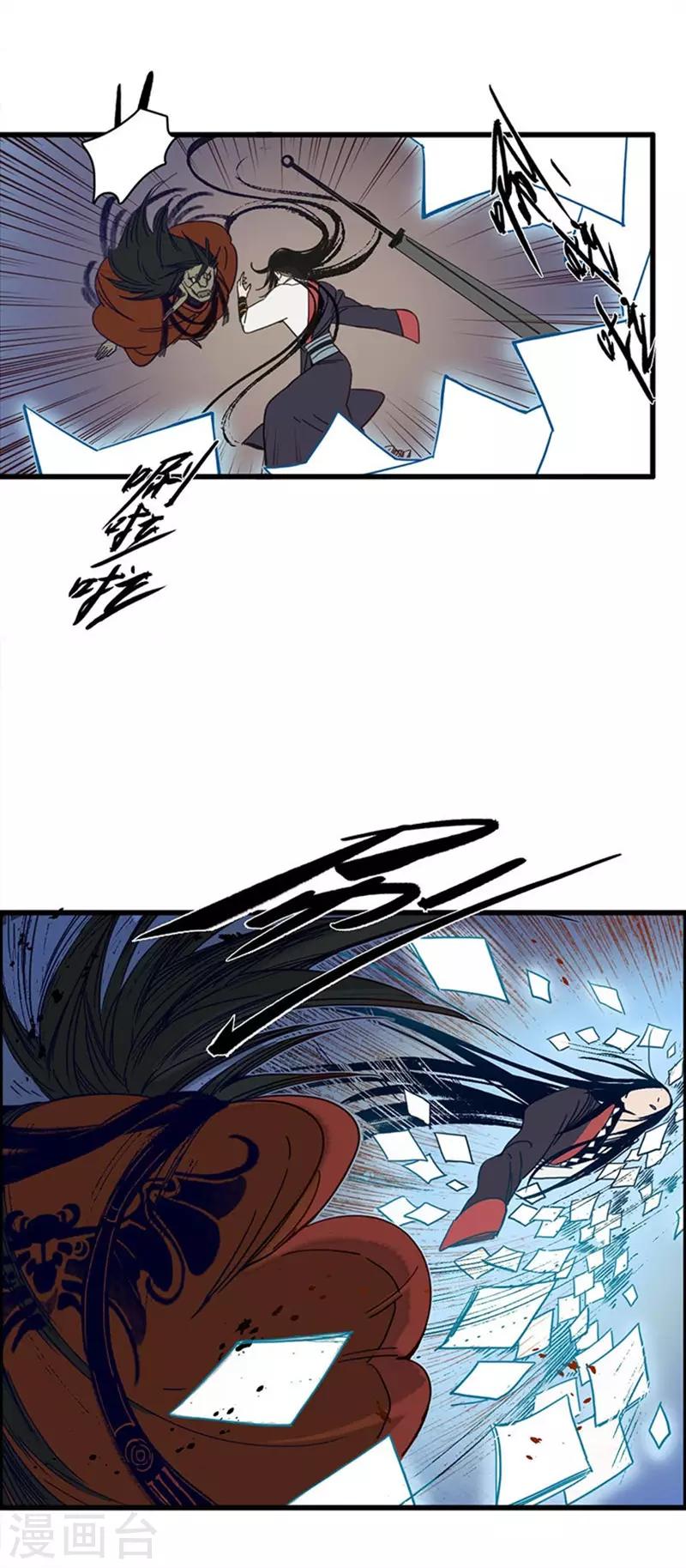 第31话 淬蛇之毒，败叶销花-第33话