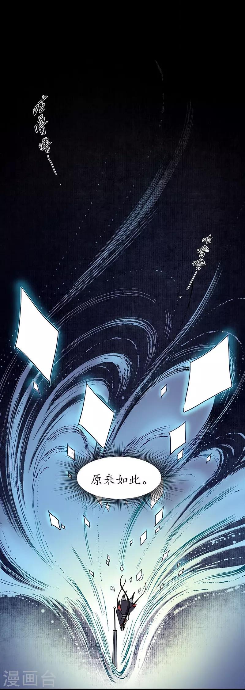 第31话 淬蛇之毒，败叶销花-第33话