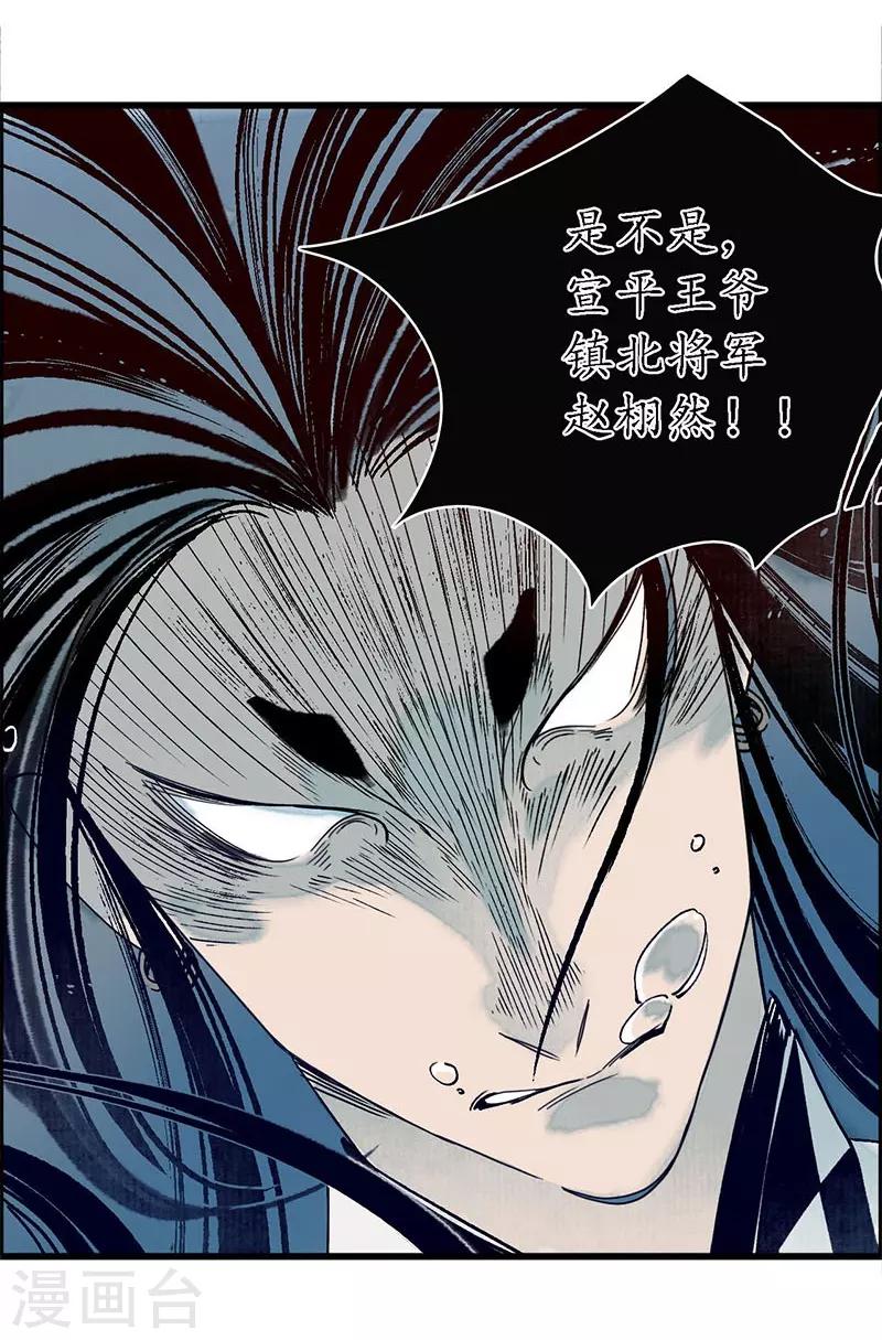 第31话 淬蛇之毒，败叶销花-第33话