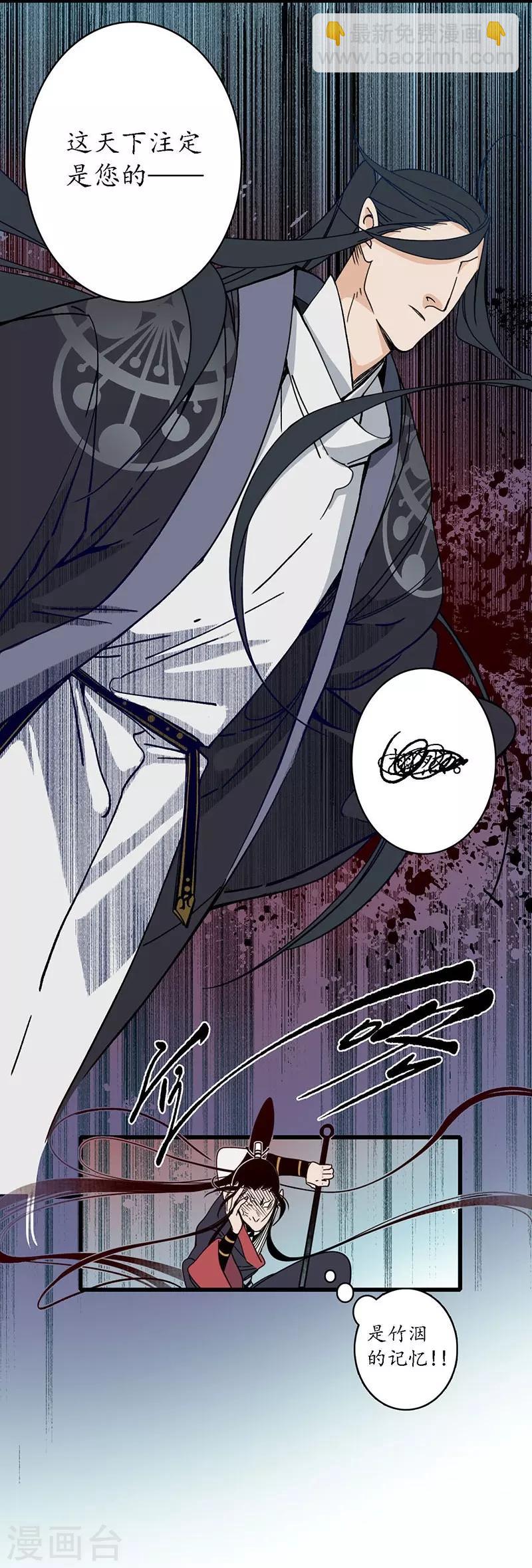 第31话 淬蛇之毒，败叶销花-第33话