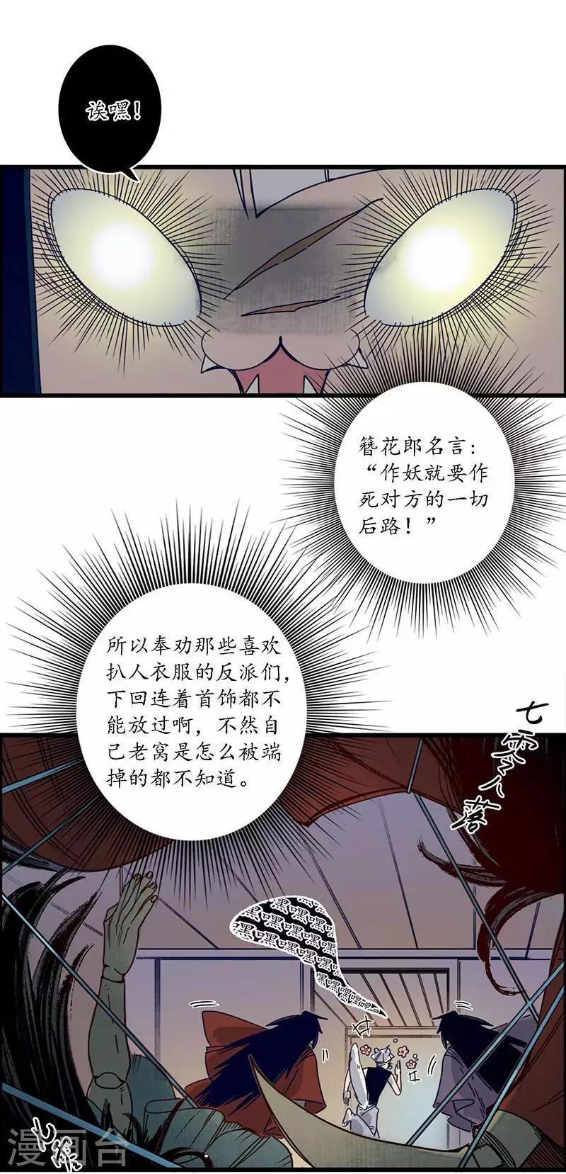 第33话 鬼船之计，傀门鬼师-第35话