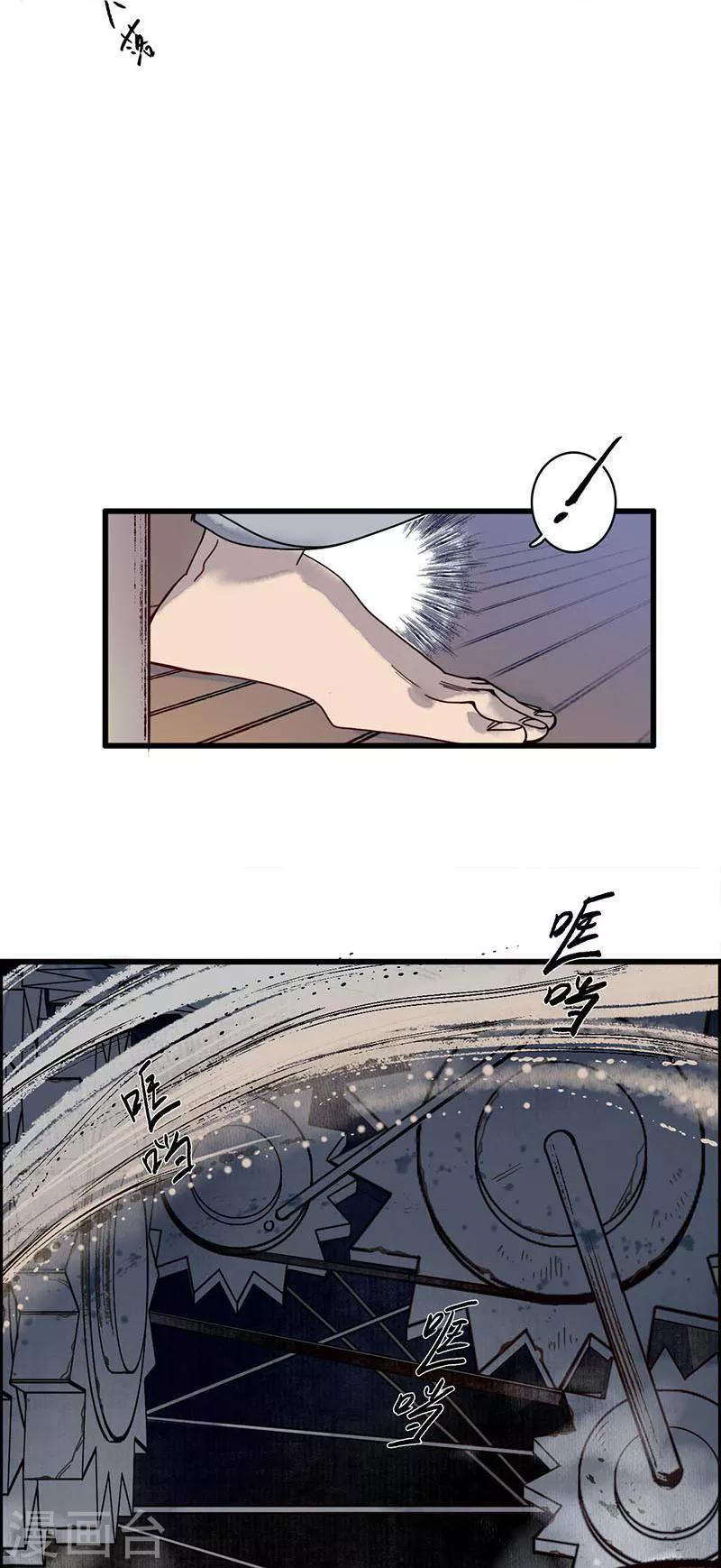 第33话 鬼船之计，傀门鬼师-第35话