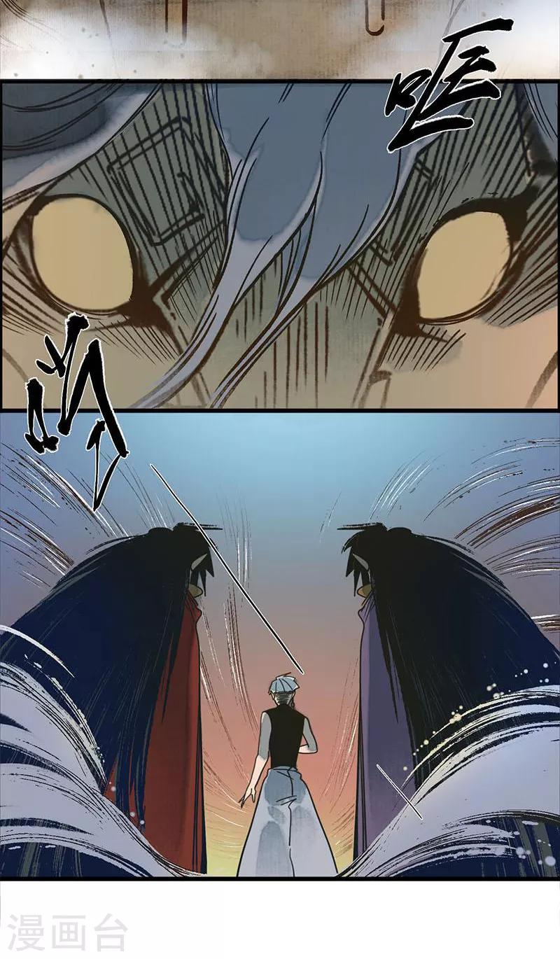 第33话 鬼船之计，傀门鬼师-第35话