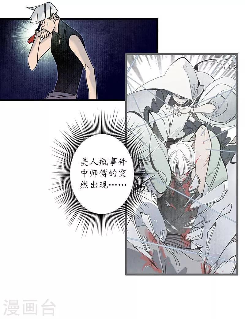 第33话 鬼船之计，傀门鬼师-第35话