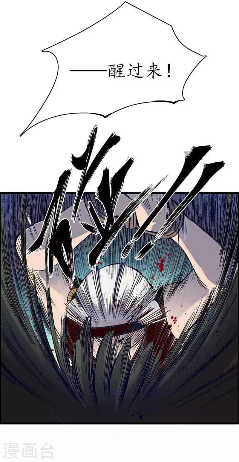 第33话 鬼船之计，傀门鬼师-第35话