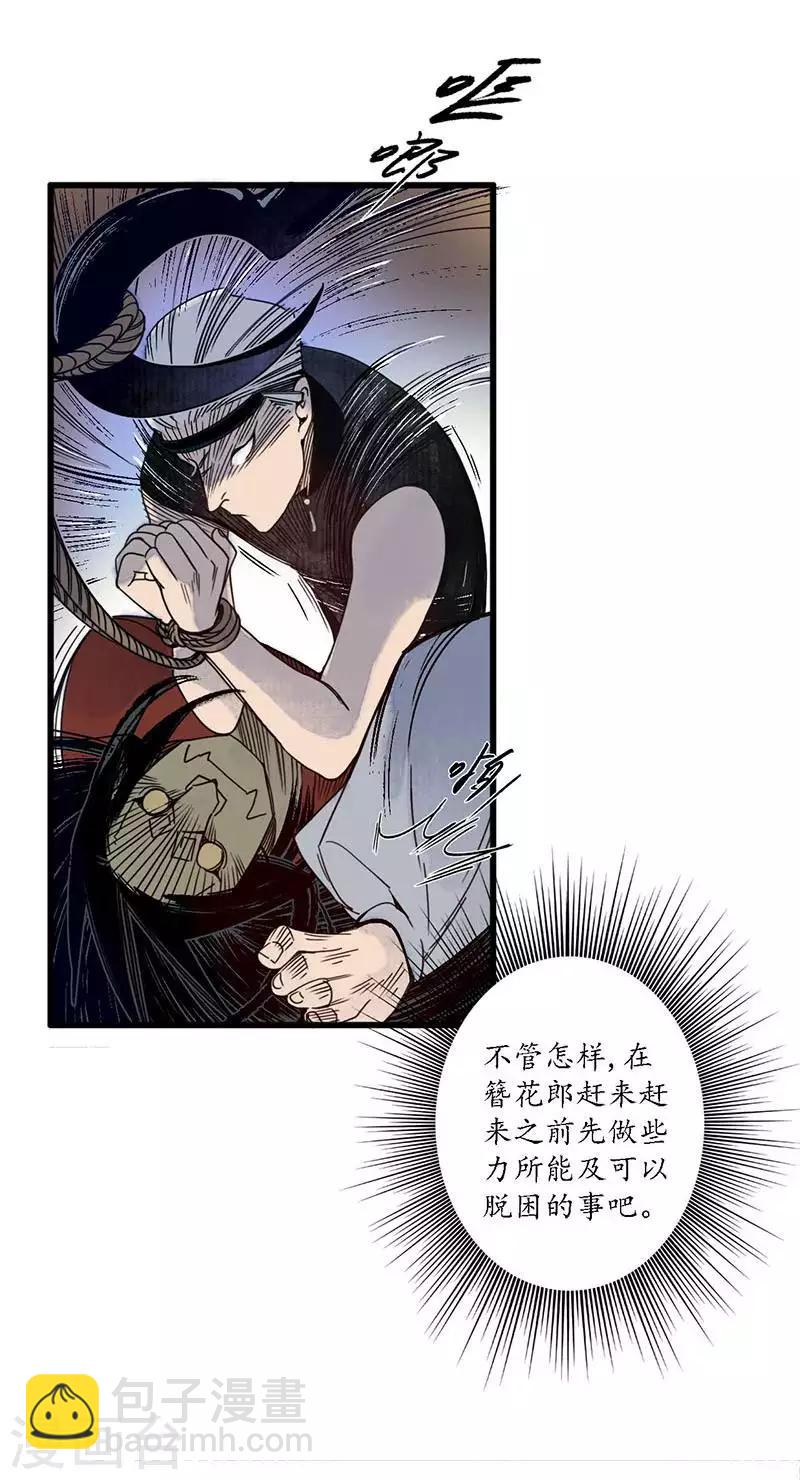 第33话 鬼船之计，傀门鬼师-第35话