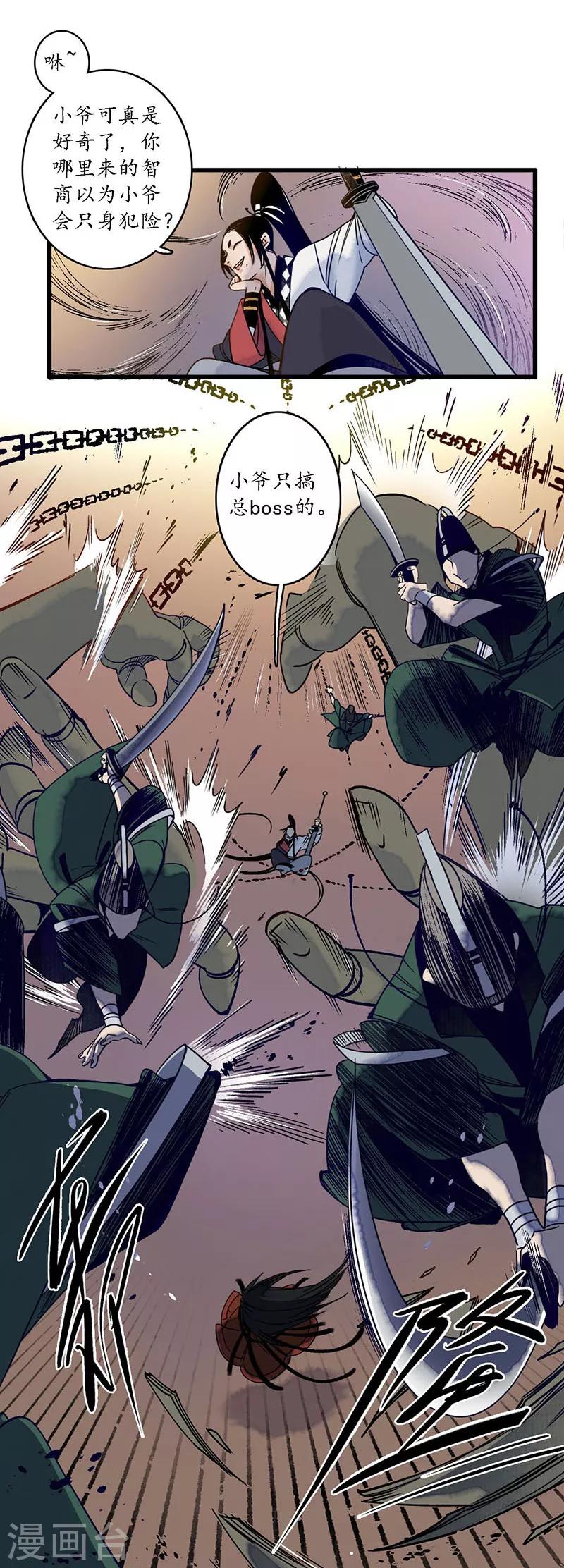 第35话 龙腾蛇走，大滩傀戏-第37话