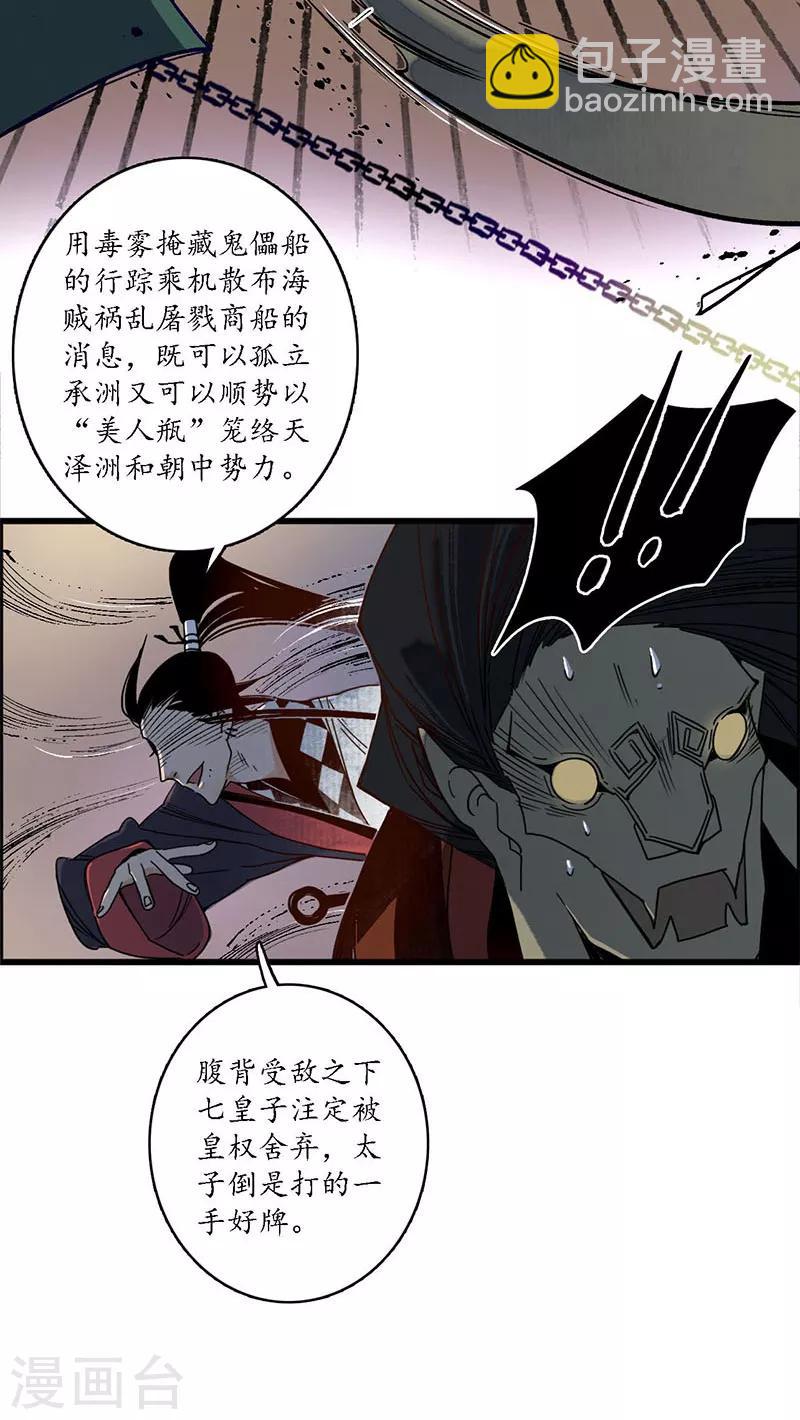 第35话 龙腾蛇走，大滩傀戏-第37话