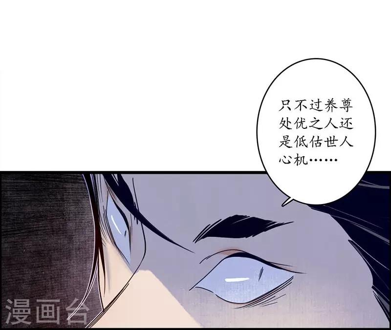 第35话 龙腾蛇走，大滩傀戏-第37话