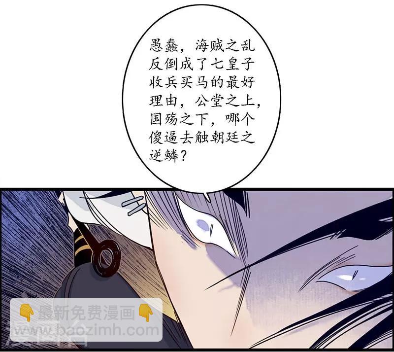 第35话 龙腾蛇走，大滩傀戏-第37话