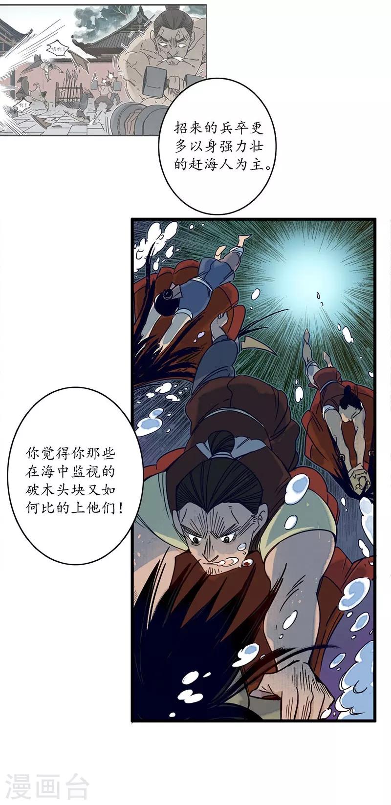 第35话 龙腾蛇走，大滩傀戏-第37话