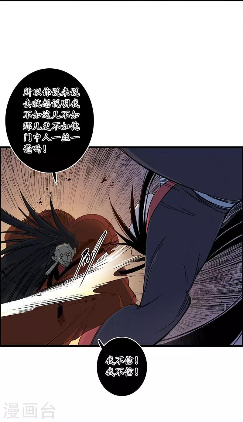 第35话 龙腾蛇走，大滩傀戏-第37话