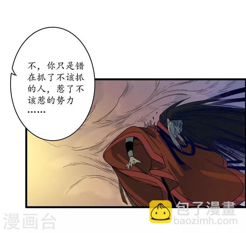 第35话 龙腾蛇走，大滩傀戏-第37话