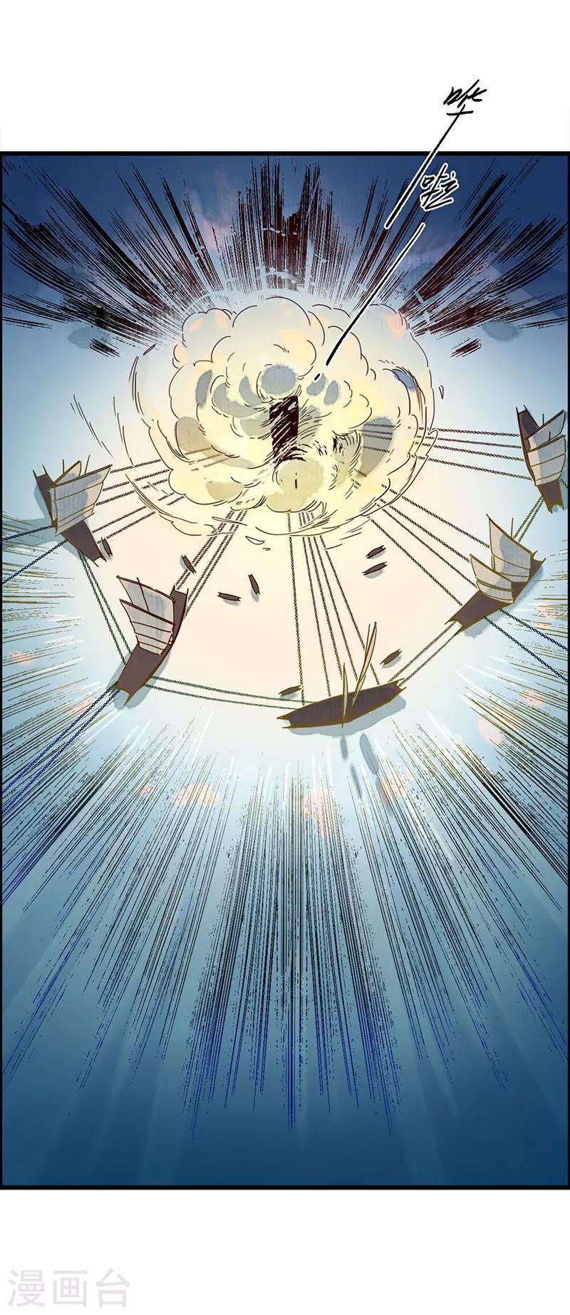 第35话 龙腾蛇走，大滩傀戏-第37话