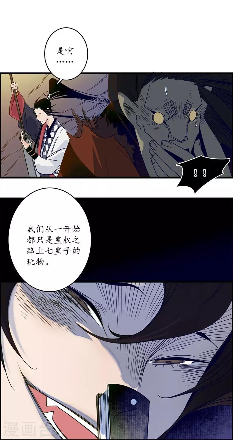 第35话 龙腾蛇走，大滩傀戏-第37话