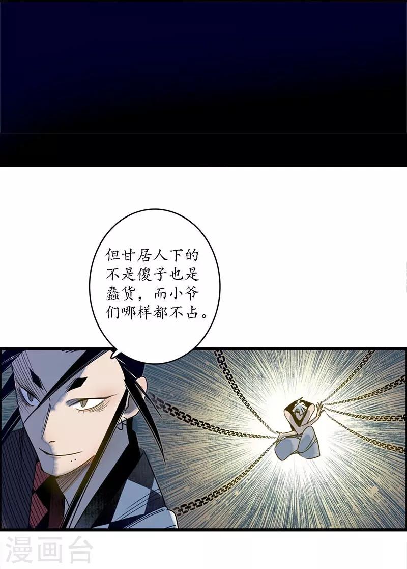 第35话 龙腾蛇走，大滩傀戏-第37话