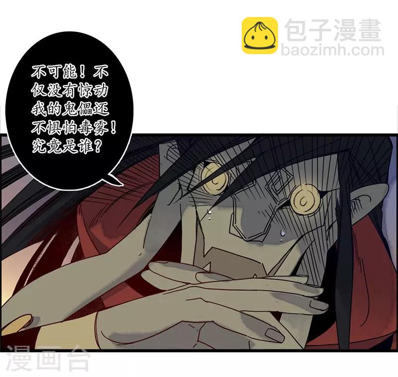 第35话 龙腾蛇走，大滩傀戏-第37话