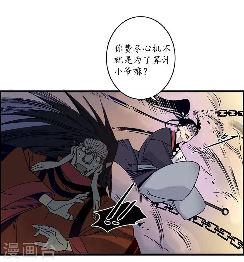 第35话 龙腾蛇走，大滩傀戏-第37话