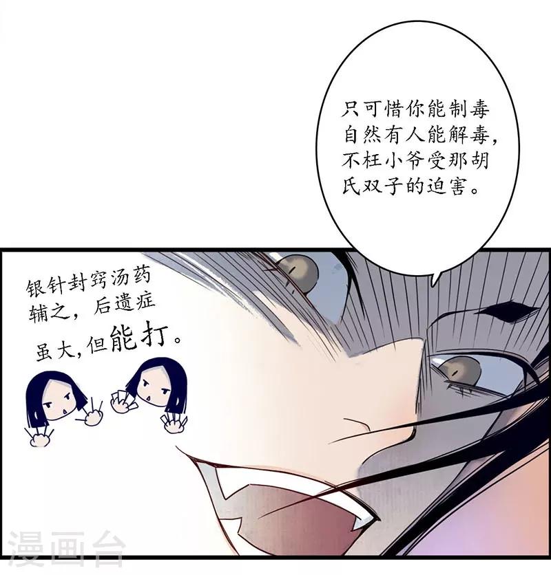 第35话 龙腾蛇走，大滩傀戏-第37话