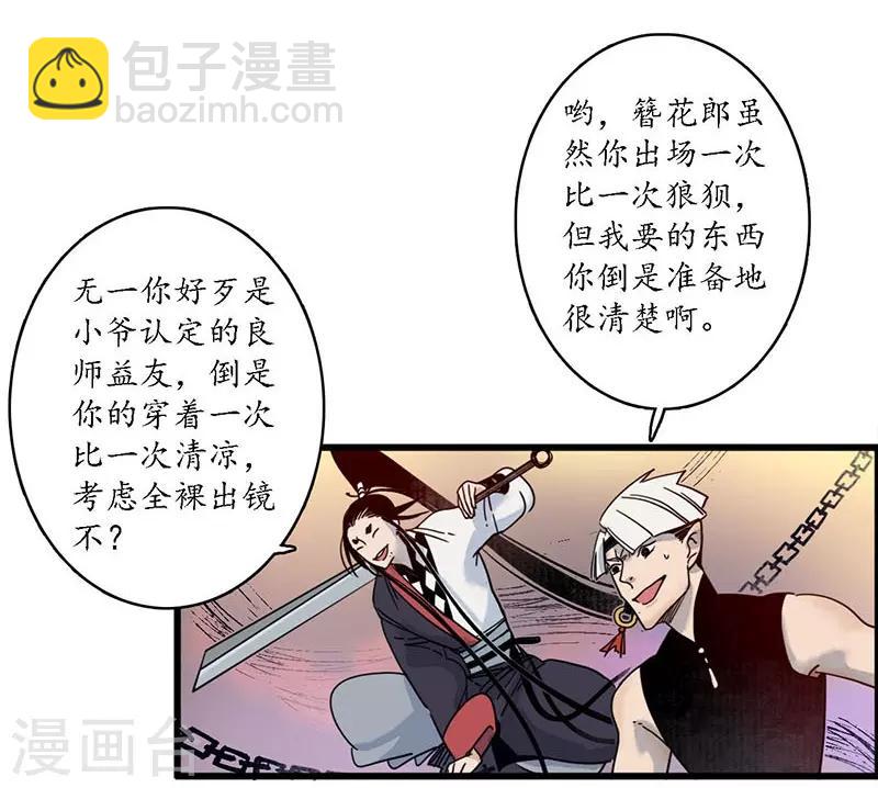 第35话 龙腾蛇走，大滩傀戏-第37话