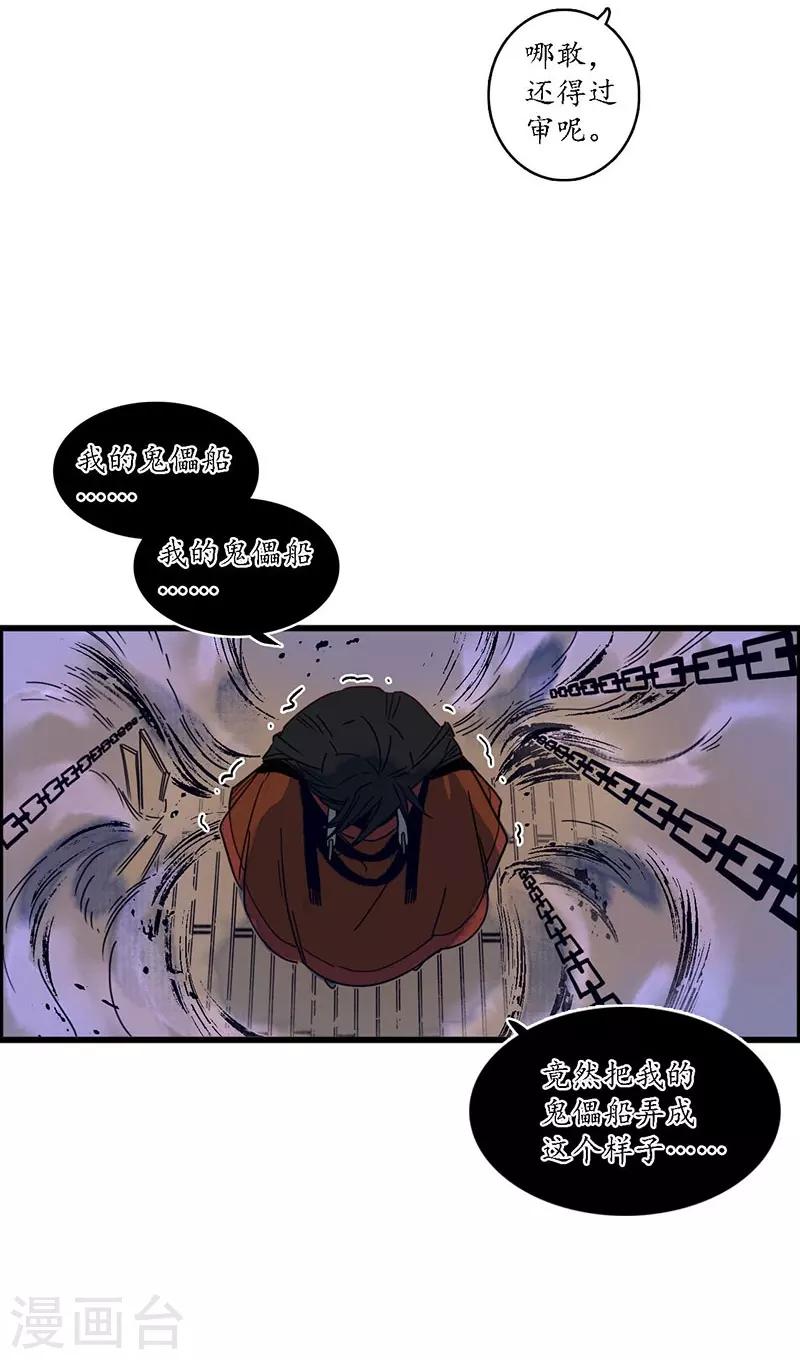 第35话 龙腾蛇走，大滩傀戏-第37话