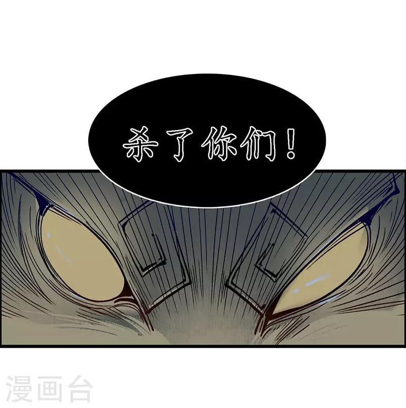 第35话 龙腾蛇走，大滩傀戏-第37话