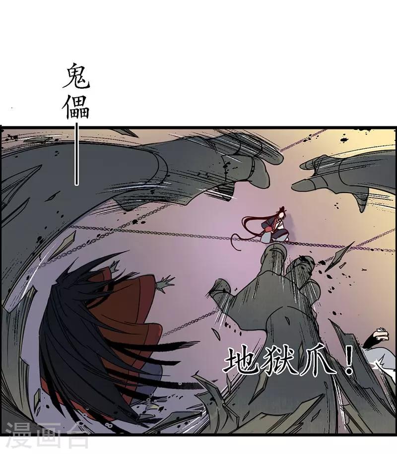 第35话 龙腾蛇走，大滩傀戏-第37话