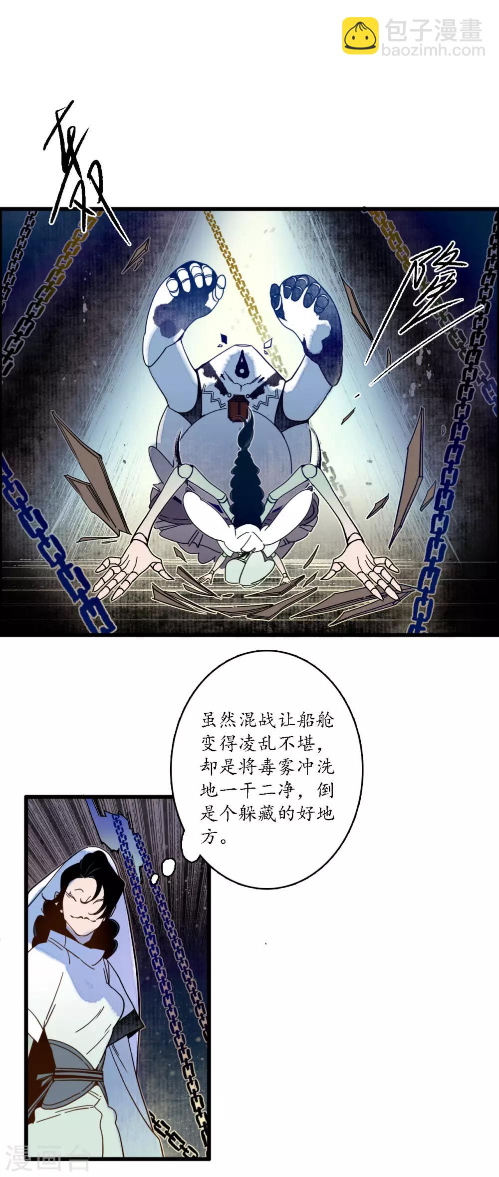 第37话 活人做儡，牵丝戏花-第39话