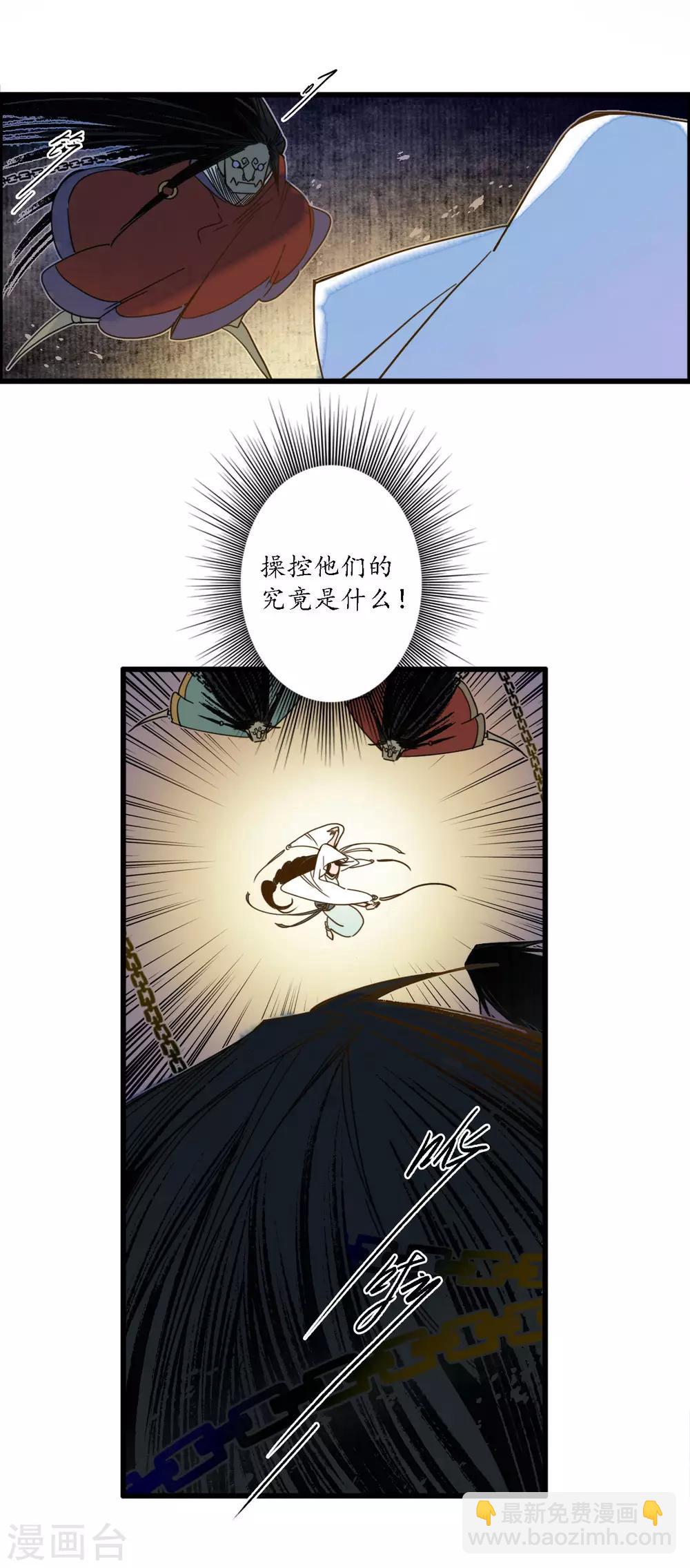 第37话 活人做儡，牵丝戏花-第39话