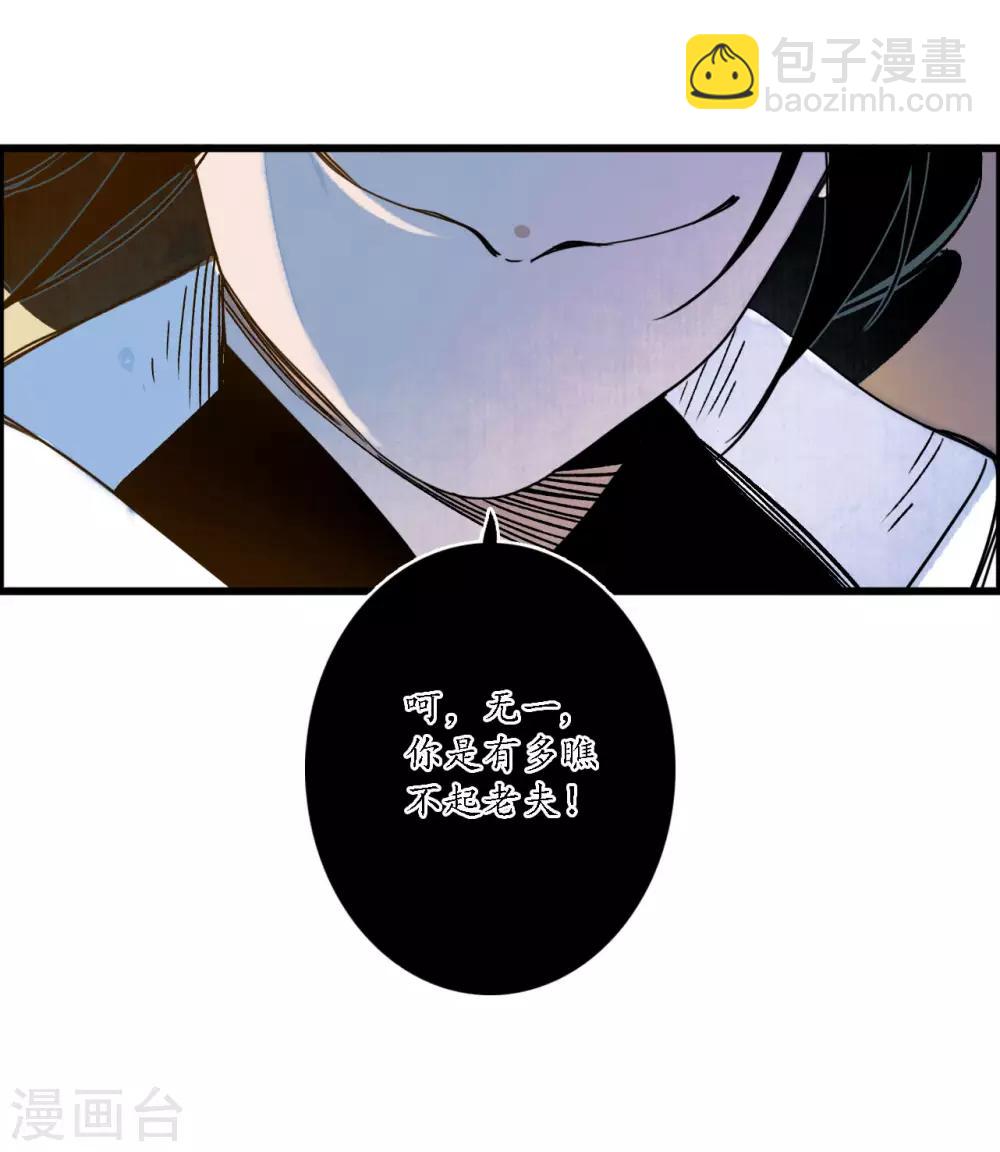 第37话 活人做儡，牵丝戏花-第39话