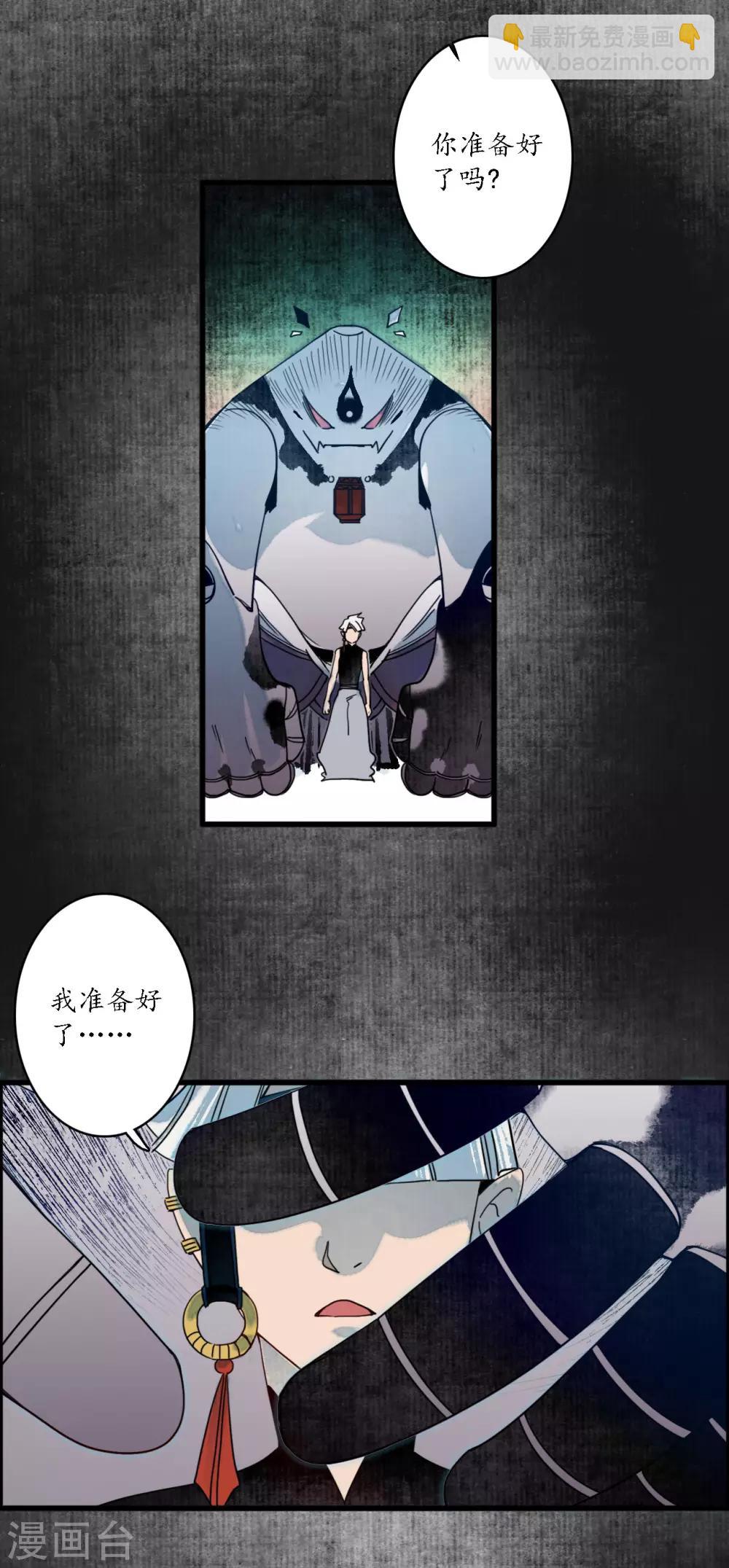 第37话 活人做儡，牵丝戏花-第39话