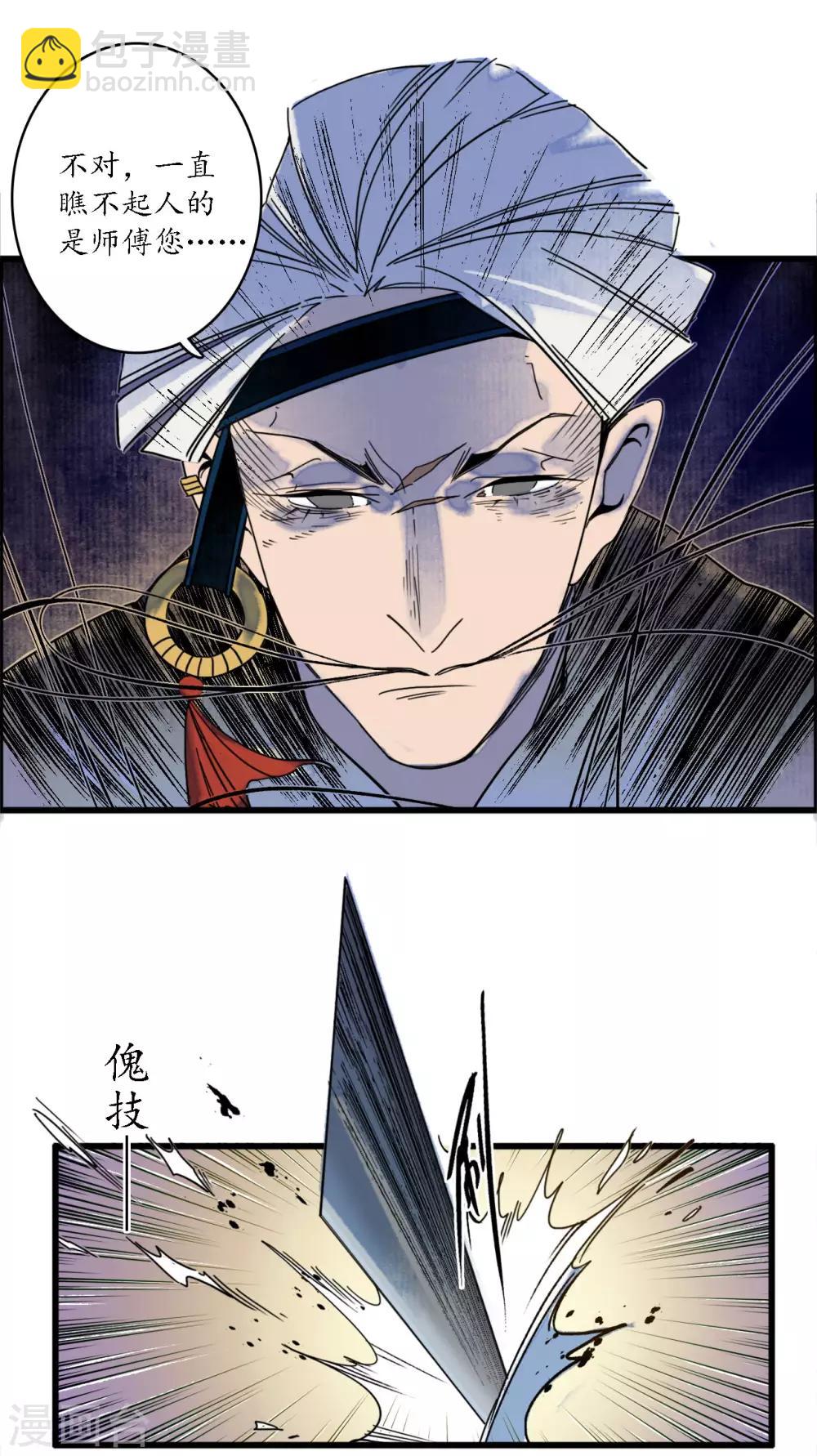 第37话 活人做儡，牵丝戏花-第39话