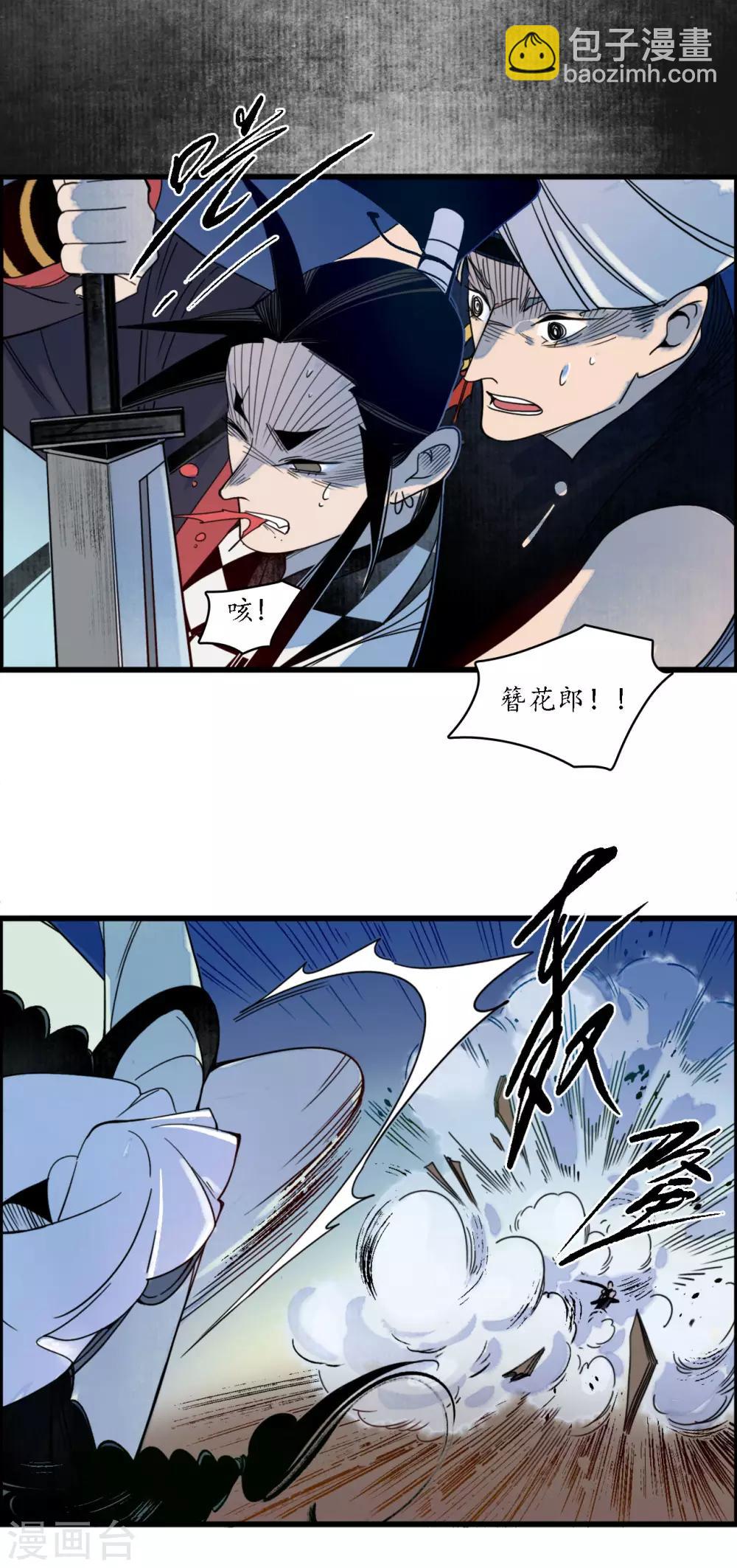 第37话 活人做儡，牵丝戏花-第39话