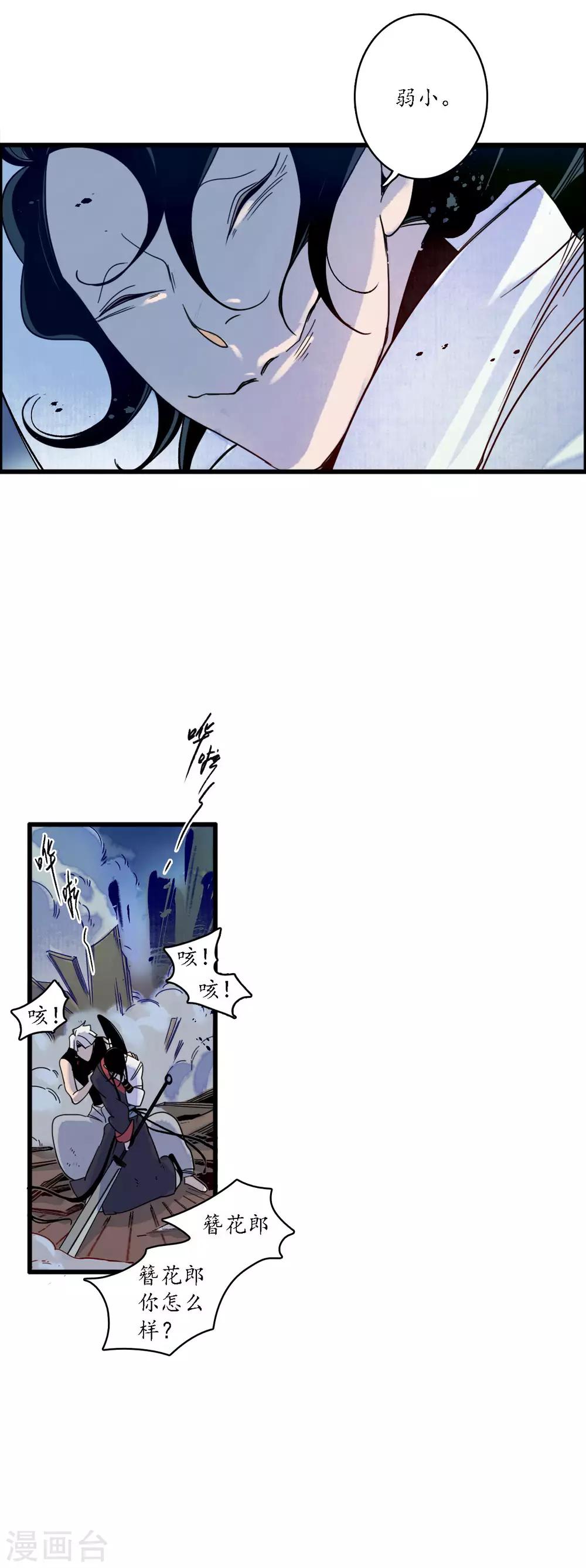 第37话 活人做儡，牵丝戏花-第39话