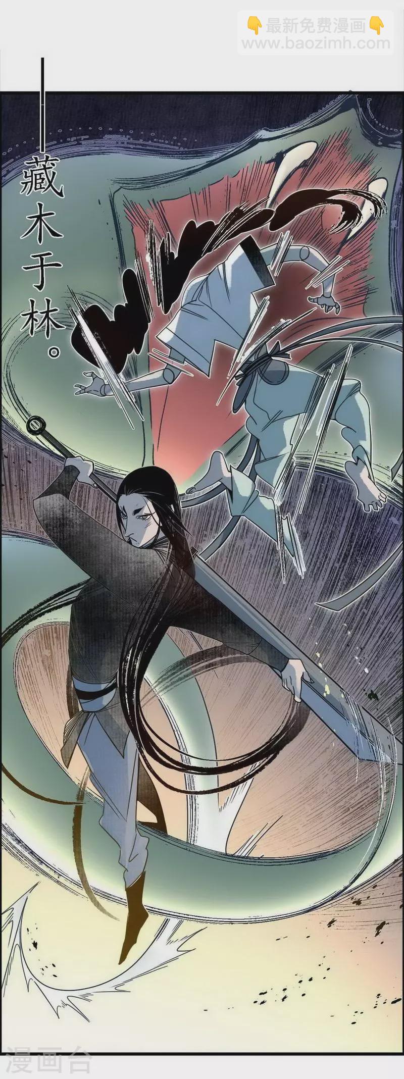 第39话 袖影藏蛇，掩木于林-第41话