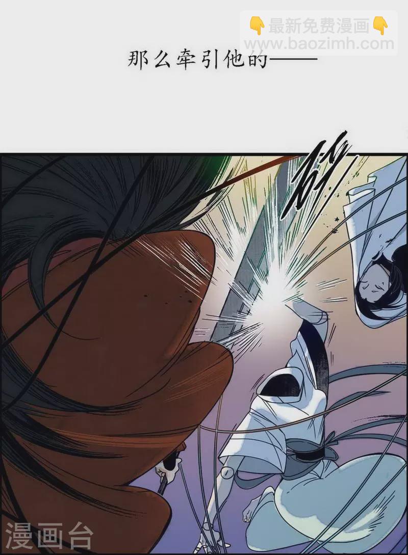 第39话 袖影藏蛇，掩木于林-第41话