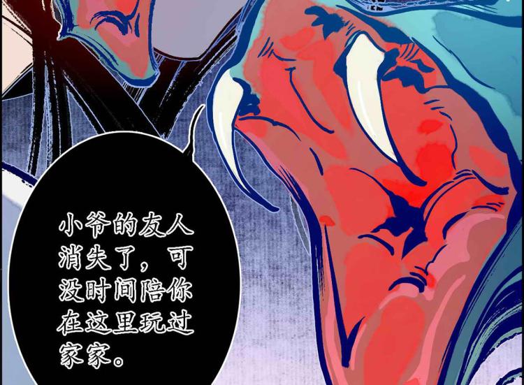 第四十二话：折枝归去，天下君临(1/2)-第43话