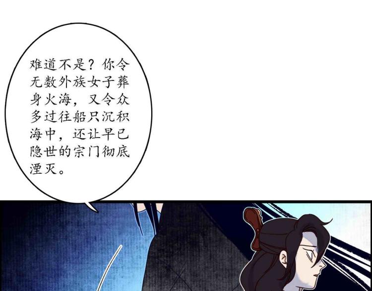 第四十二话：折枝归去，天下君临(1/2)-第43话